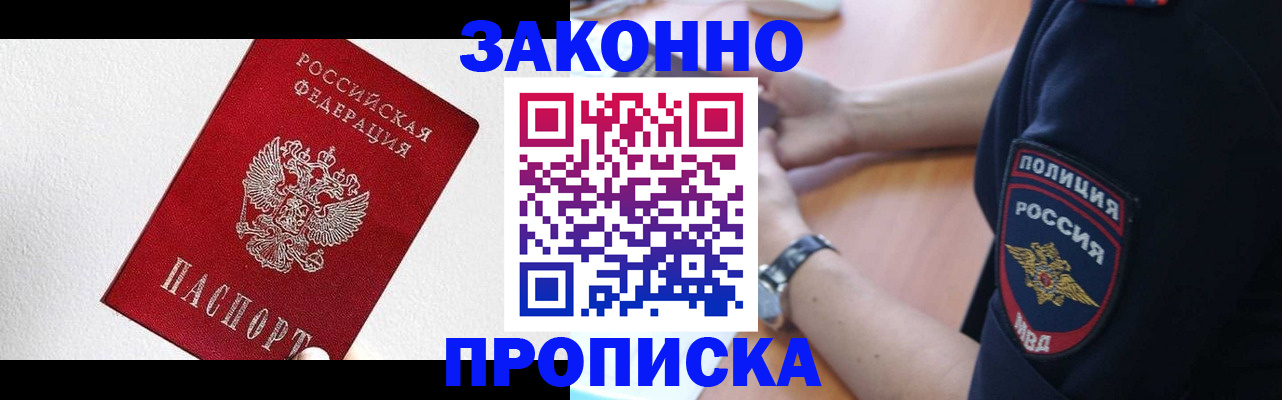 временная регистрация для всех в Омутнинске