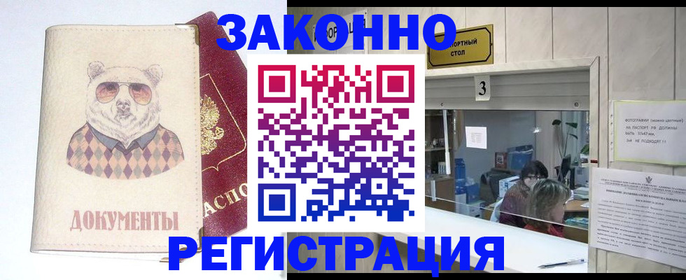 прописка от собственника в Омутнинске