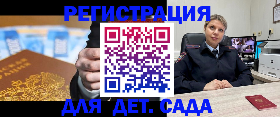 прописка паспорт в Омутнинске