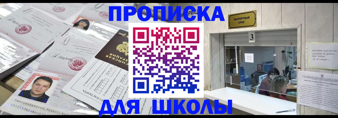 временная прописка в Омутнинске